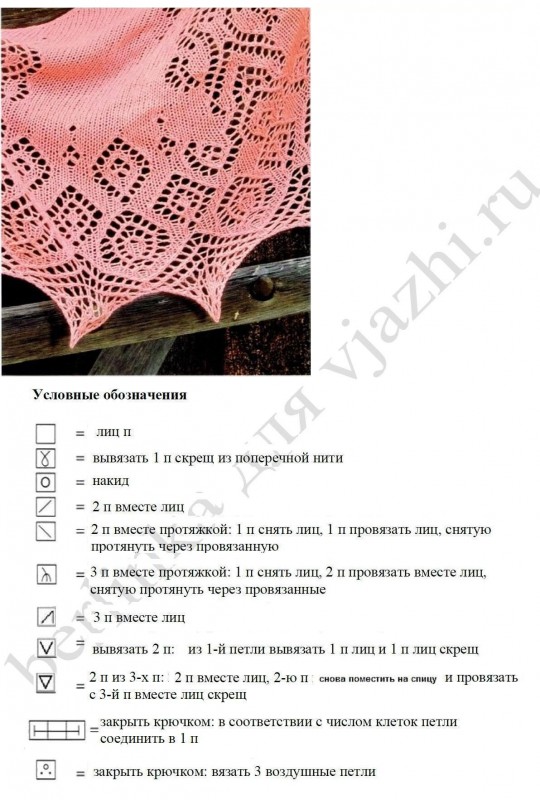 Шаль &quot;Стола&quot;