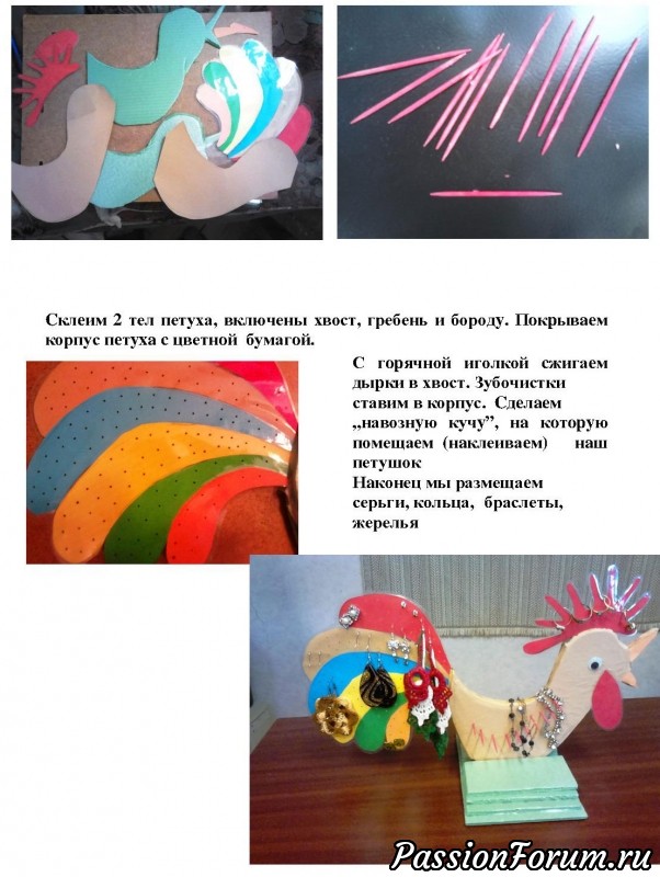 Петух - держатель ювелирных изделий