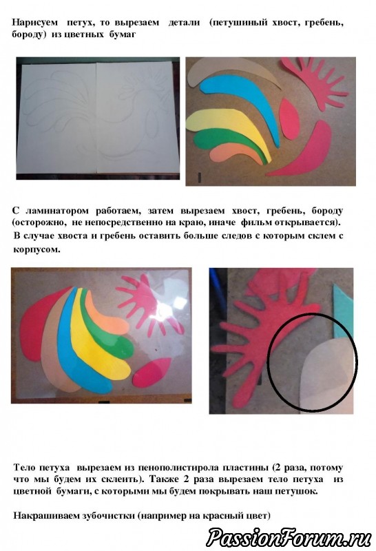 Петух - держатель ювелирных изделий