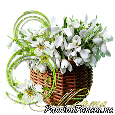 С ДНЕМ 8 марта!