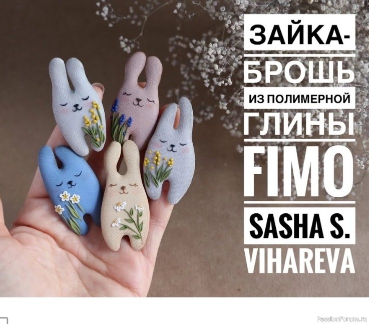 Брошь "Зайка" из полимерной глины. Видео МК