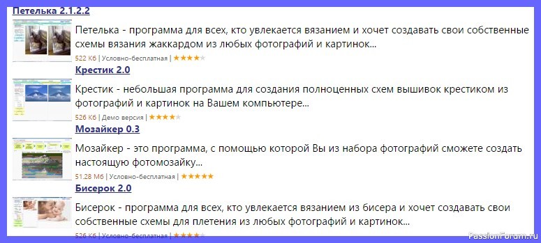Полные версии программ для рукоделия от Hobby Line