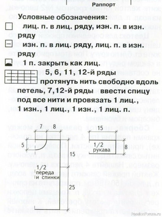 Прошу помощи в расшифровке схемы