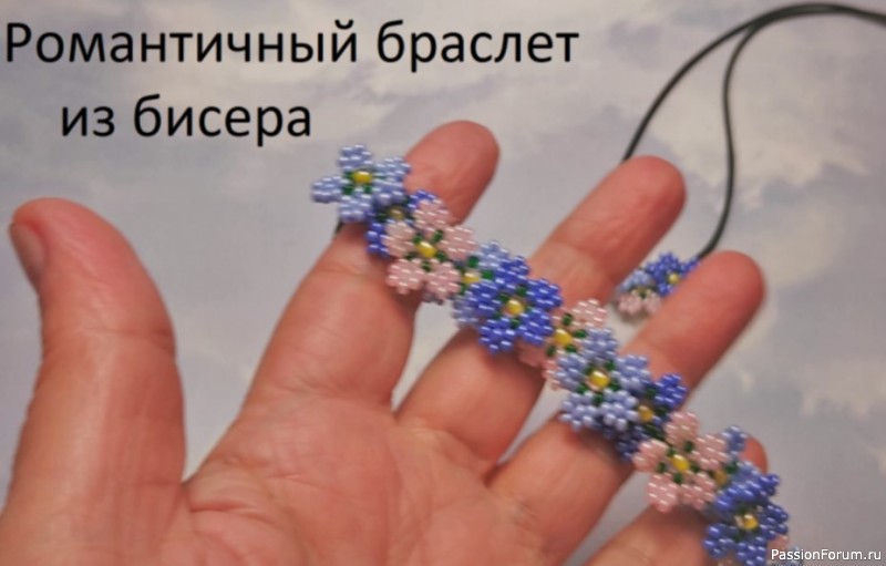 Браслет из бисера для девочки