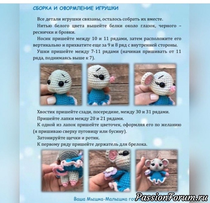 Мышка-брелок на сумку или рюкзак