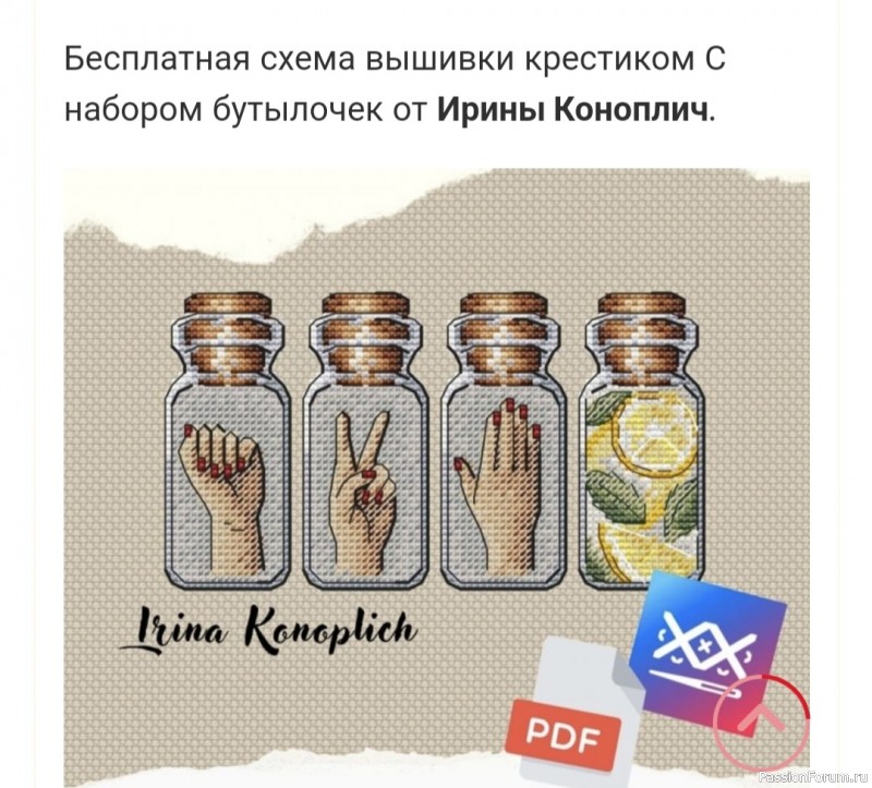 Схема вышивки &quot;Камень, ножницы&quot;