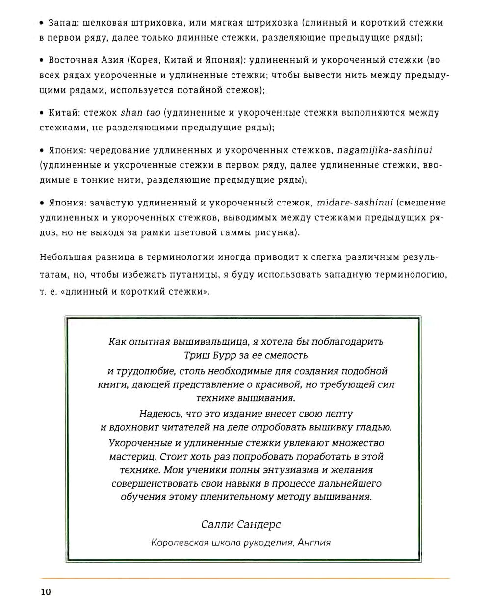 Книга &quot;Реалистичные цветы гладью&quot;.