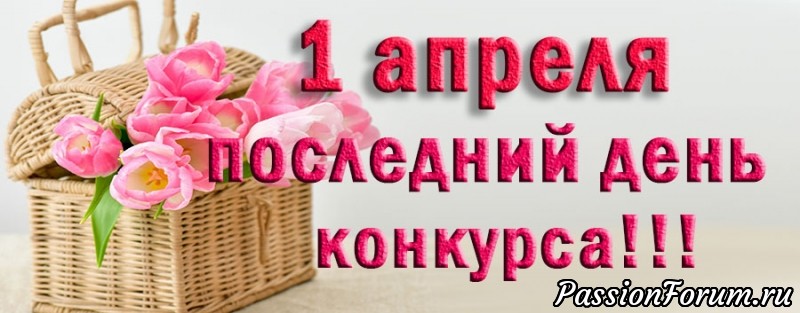 &laquo;Вальс цветов 2018&raquo;: 1 апреля &ndash; последний день нашего конкурса!!!