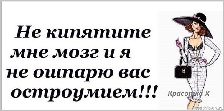 Остроумие и острословие