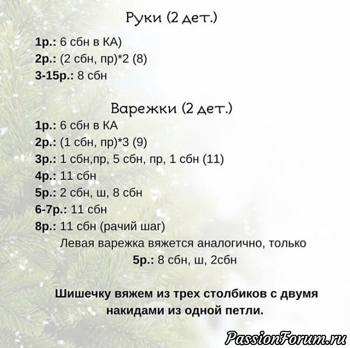 Скандинавский гном Ниссе