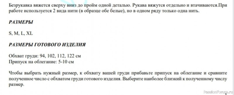 Жакет спицами