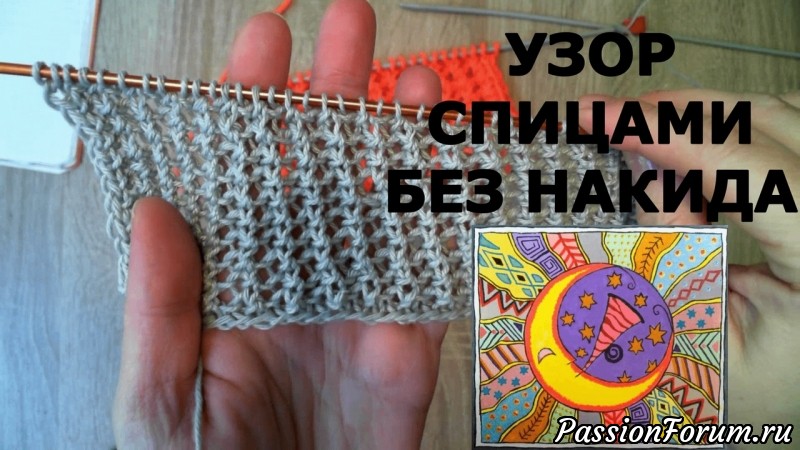 Авторский рисунок спицами