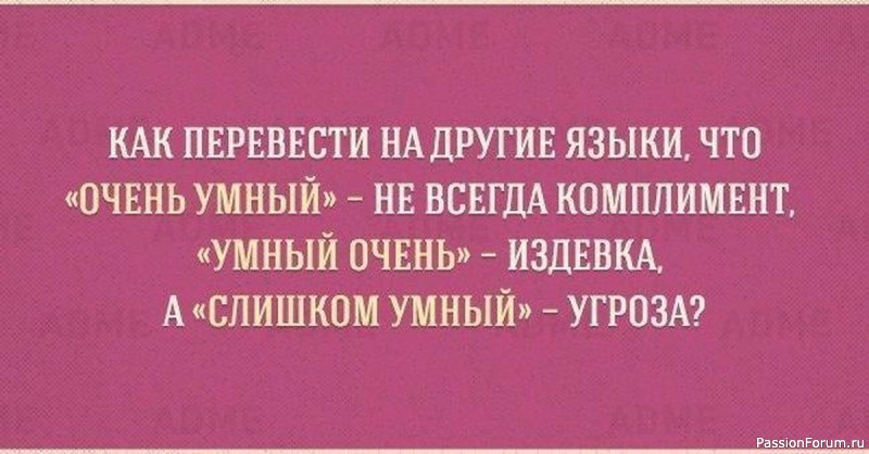 Еще о русском языке