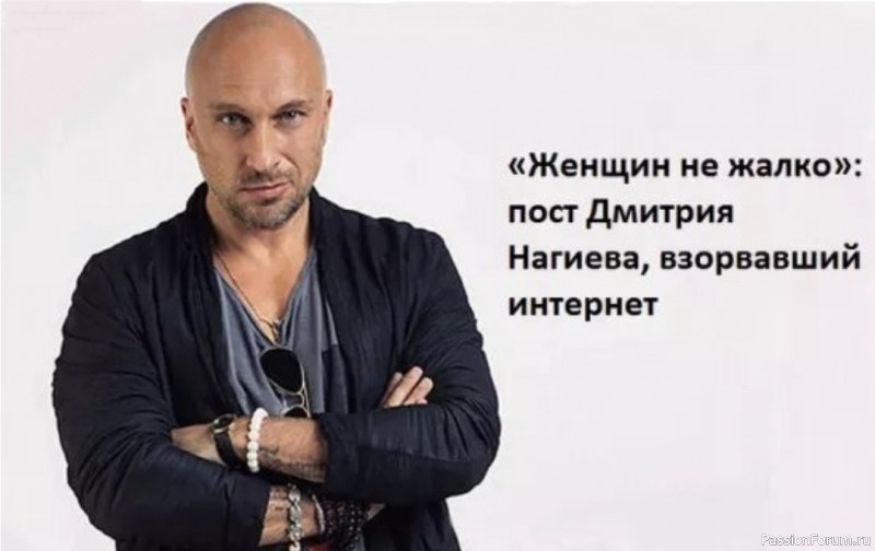 "Женщин не жалко". Д.Нагиев