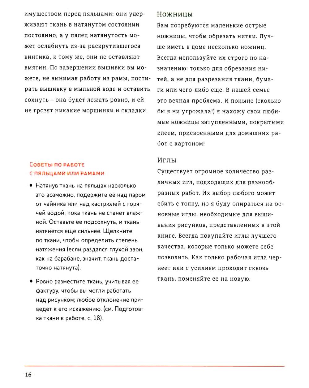 Книга &quot;Реалистичные цветы гладью&quot;.