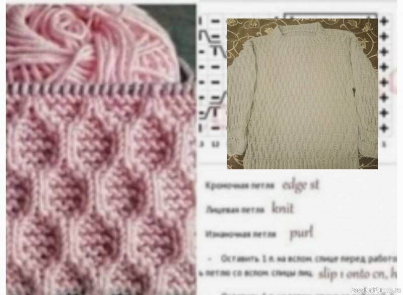 Схема к джемперу