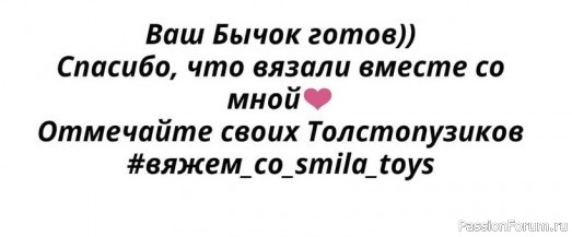 ​Сладкий Толстопузик. МК