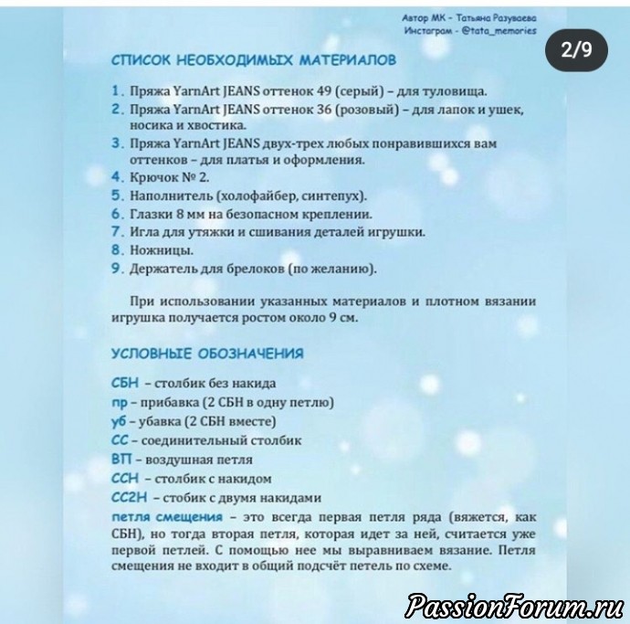 Мышка-брелок на сумку или рюкзак