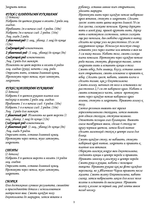 Урожайные мыши спицами. Описание