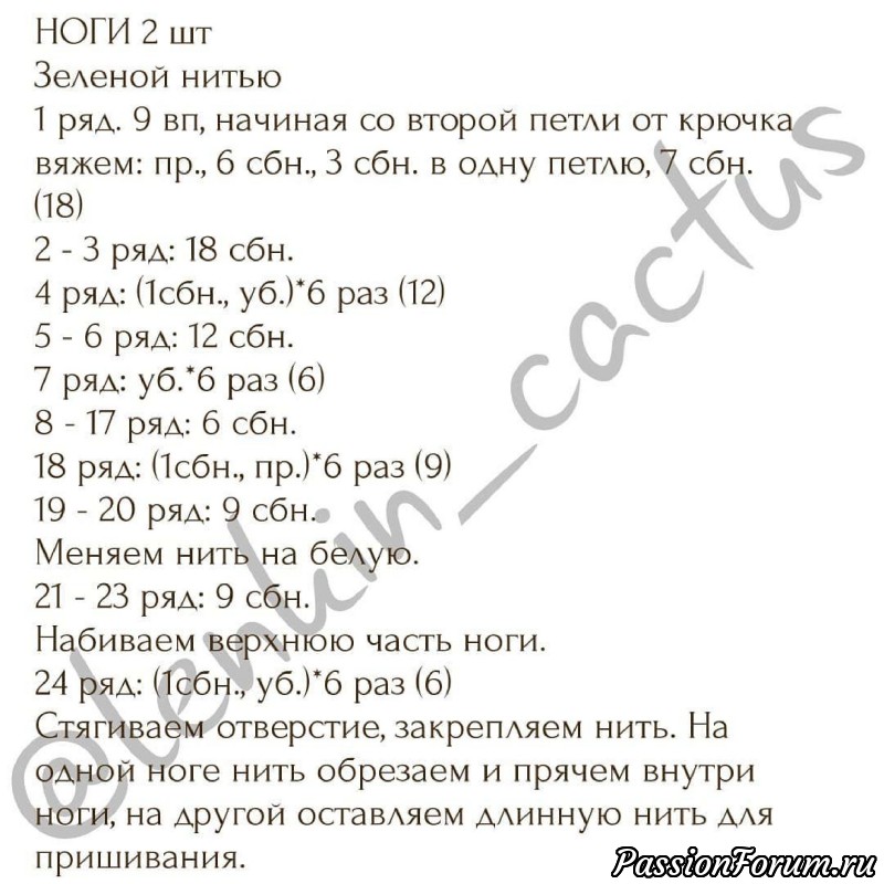 Лягушечка Элис