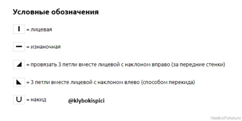 Простой ажурный узор из 3-х рядов. Описание и схема