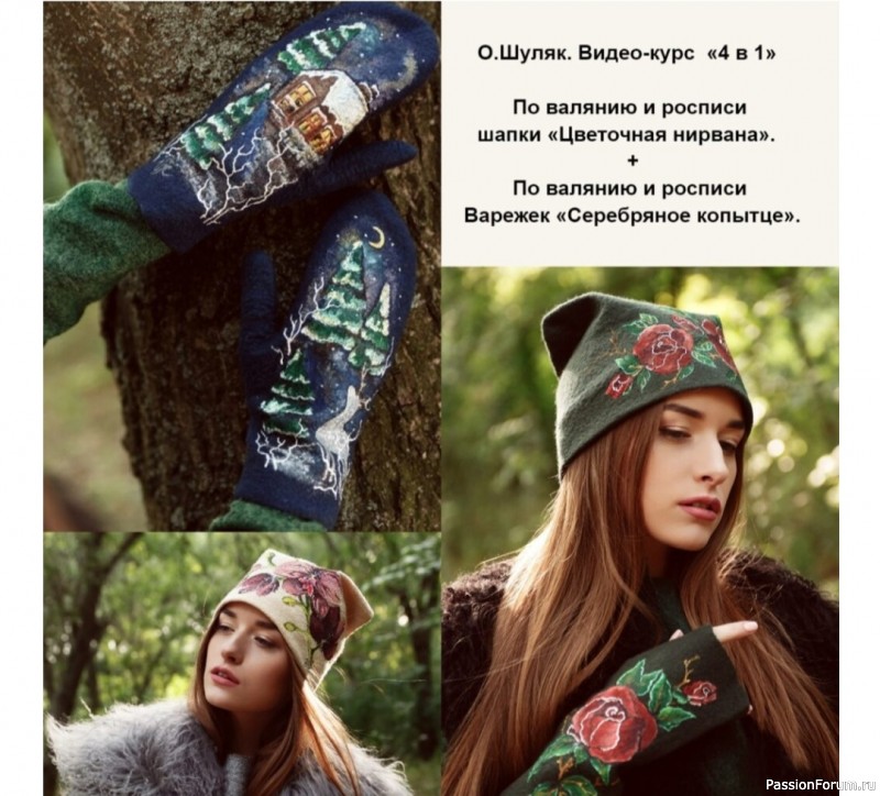 МК от Оли Шуляк даром