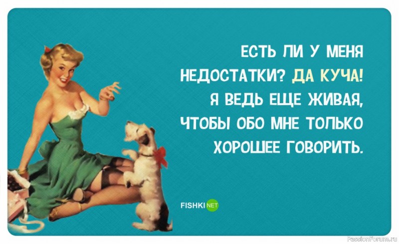 ​МИНУТKА ЖЕНСКОГО ЮМОРА