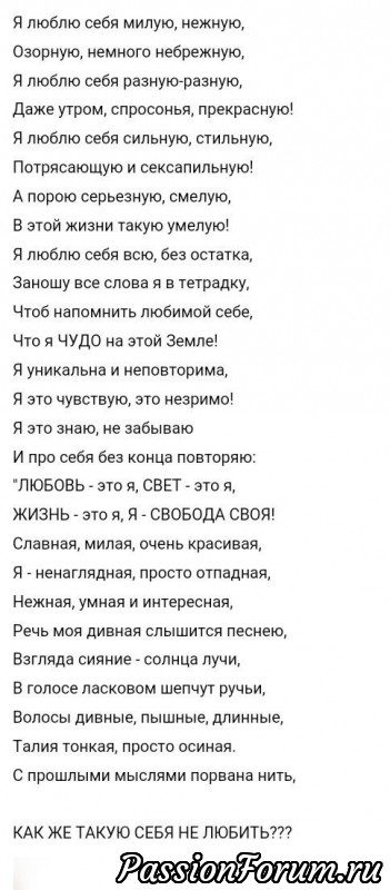 Мантра для женщин! ЧИТАТЬ КАЖДОЕ УТРО