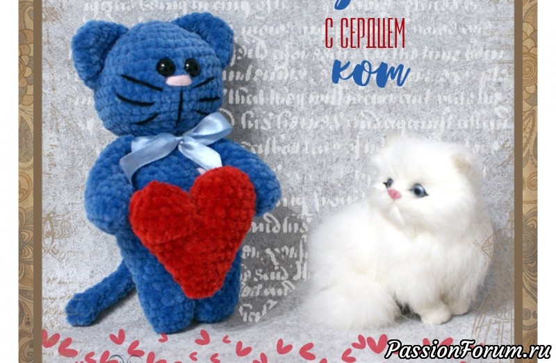 Шкодливый кот с сердцем