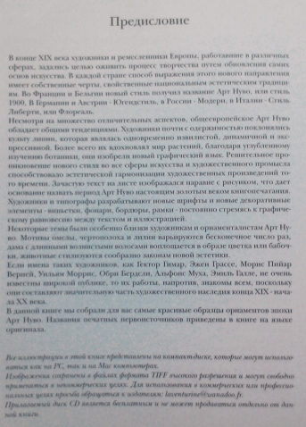 Модерн ч.2