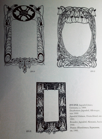 Модерн, ч.4.