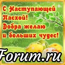 Пасхальный сувенирчик
