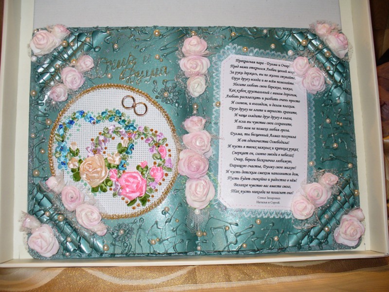 Свадебная открытка