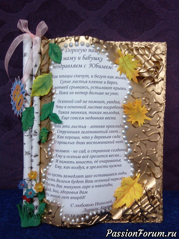 Мои очередные открытки - книги на юбилеи