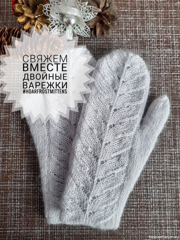Варежки двойные спицами.