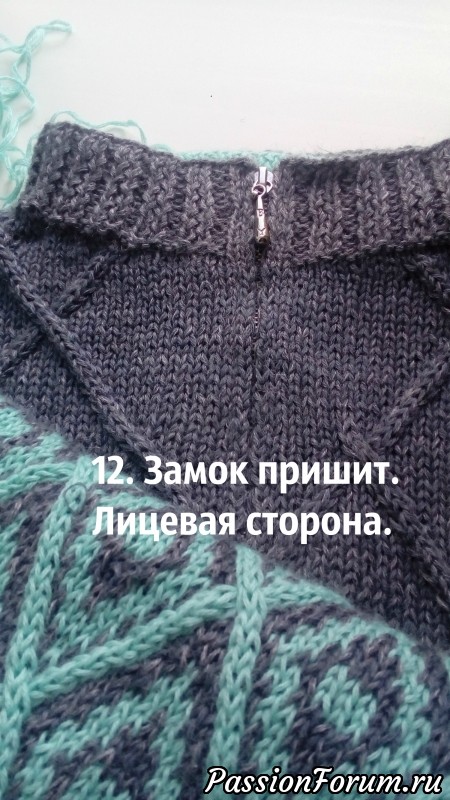 Как вшить замок-молнию в вязаное изделие. МК.