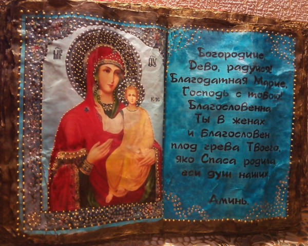 Мои Книги -Обереги(улучшенный вариант)