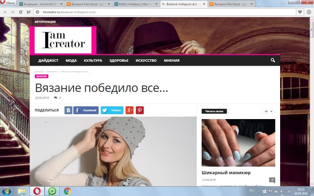 Мое интервью для издания imcreator.