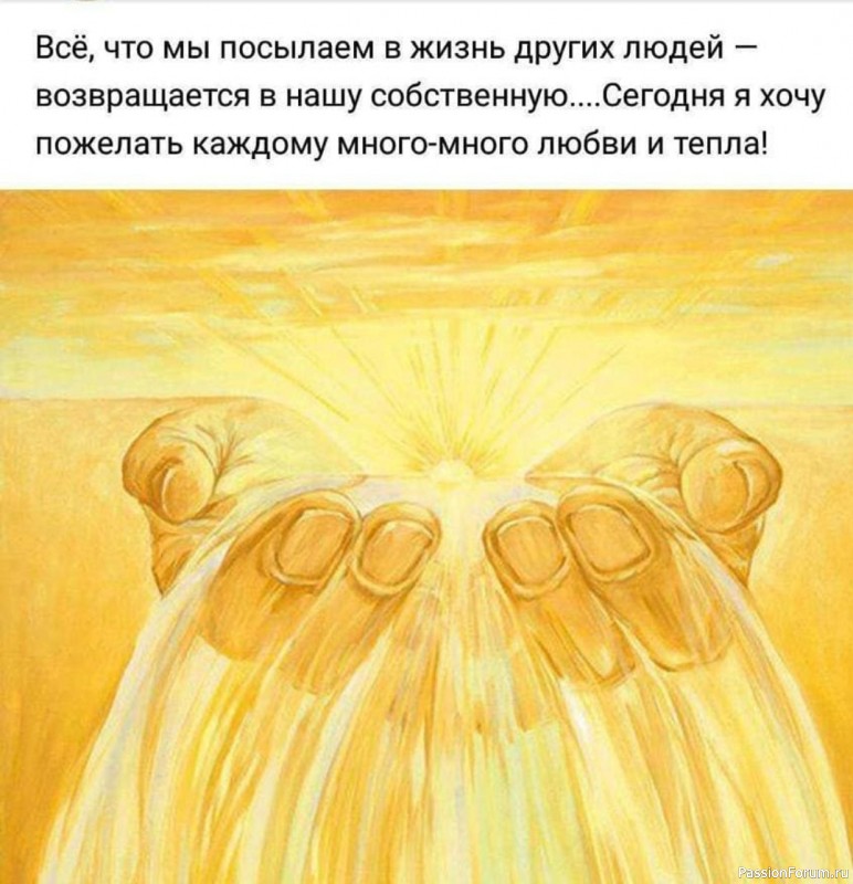 Я желаю счастья всем...