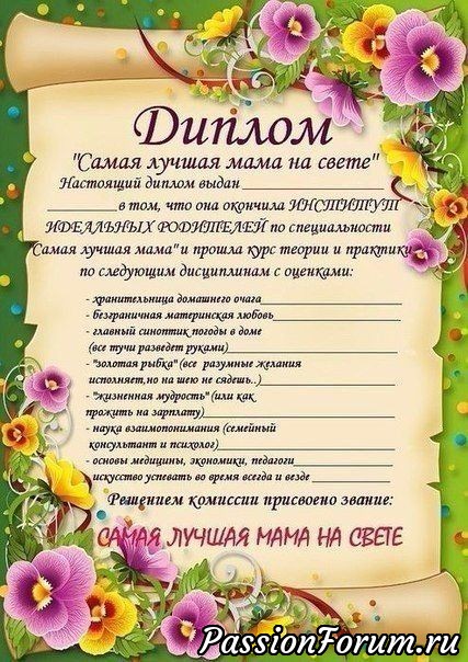 "ДокУменты"