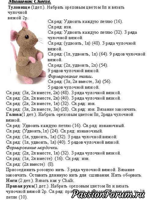 Ох, и мышей расплодилось!