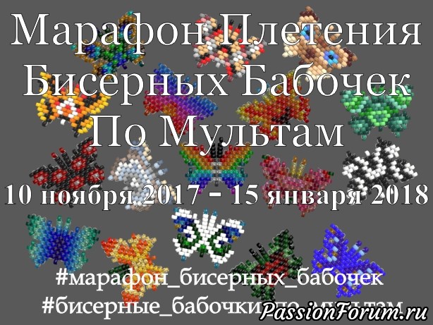 ​Бабочки в блендере, или Отвага и Слабоумие.