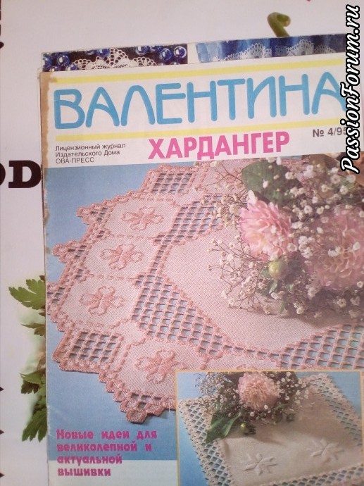 Продам журналы "Валентина"