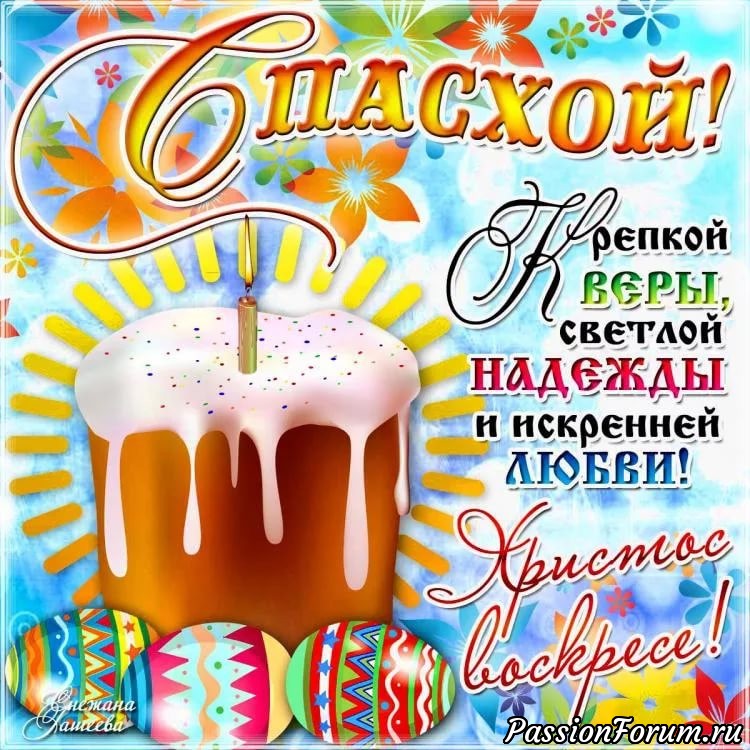 Христос Воскрес, рукодельницы!