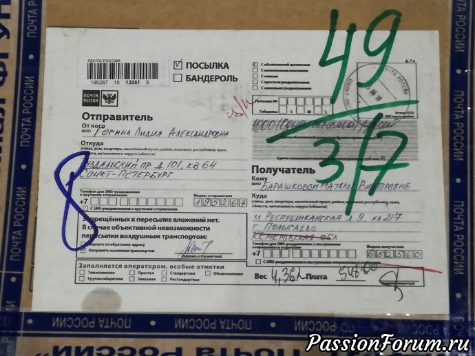 Неожиданная радость из Санкт-Петербурга.