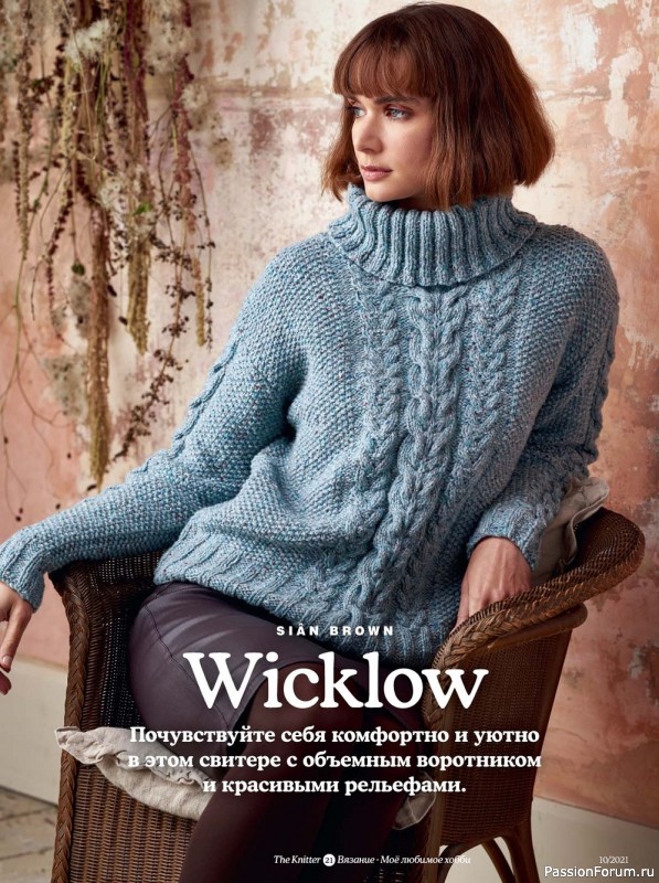 Журнал "The Knitter" №10 2021. Много схем!