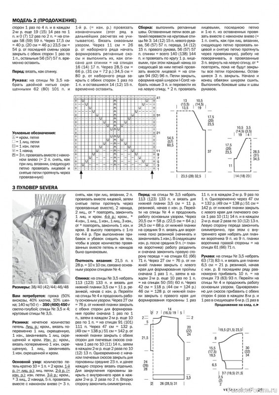 Журнал "Verena" №2 2021 Россия