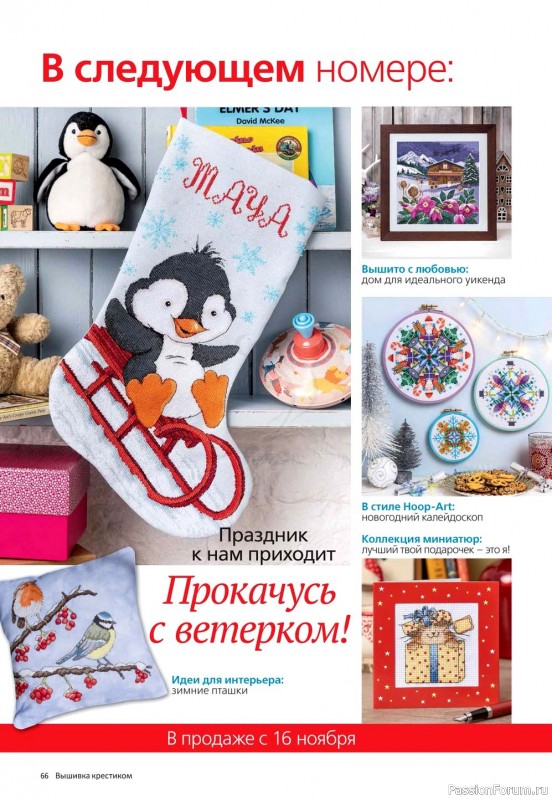 Вышивка крестиком №3 2021. Много схем!