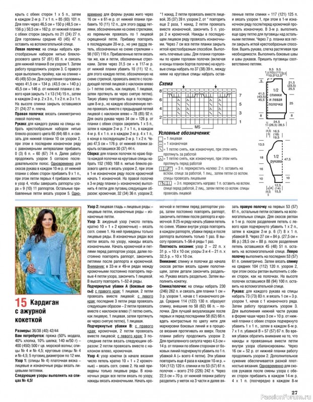 Сабрина №2 2021