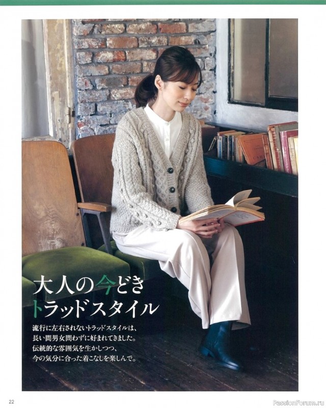 Журнал Let's Knit Series - Beautiful Hand Knitting Autumn-Winter 2021-2022. Много схем!